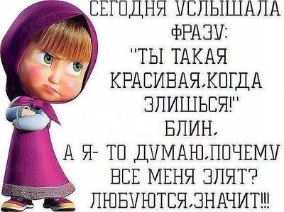 злюка.jpg