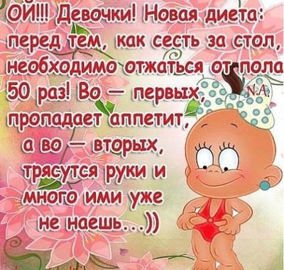 диета.jpg