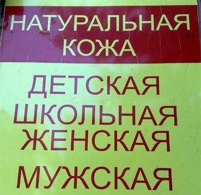 кожа.jpg